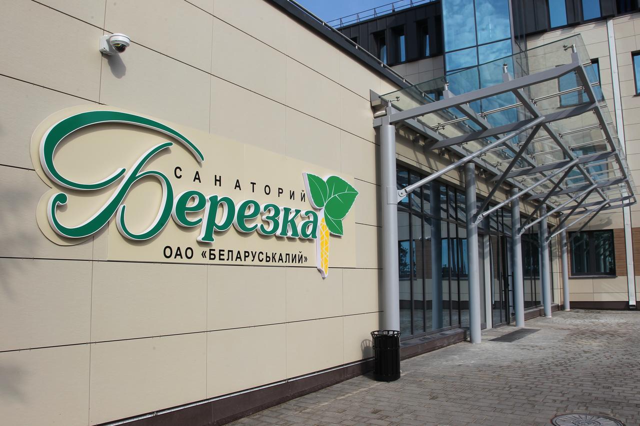 Berezka Health Resort & Spa 솔리고르스크 외부 사진